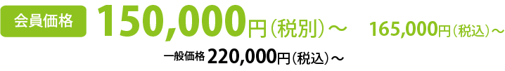 火葬式の価格