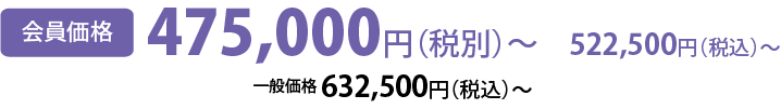 家族葬の価格
