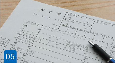 各種行政手続を代行